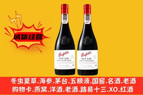 玉树上门回收奔富价格