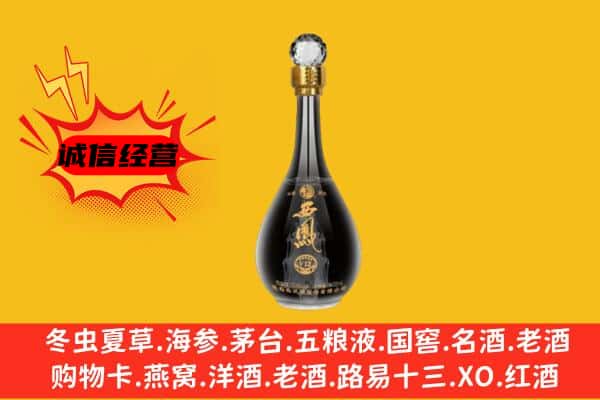 玉树上门回收西凤酒价格