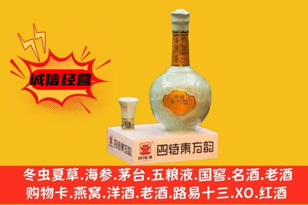 玉树上门回收四特酒价格