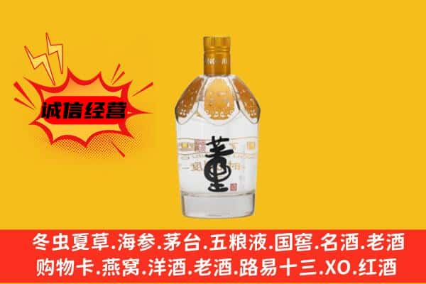 玉树上门回收老董酒价格