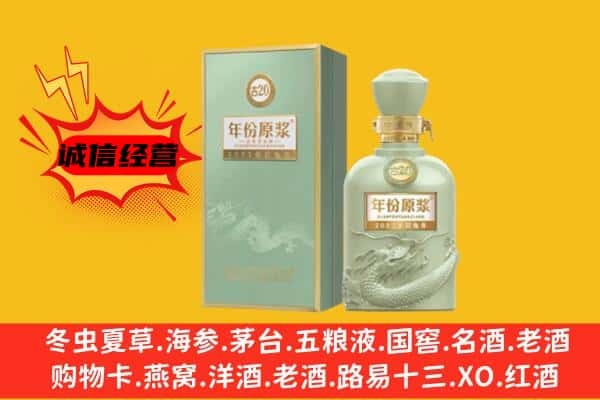 玉树上门回收古井贡酒价格